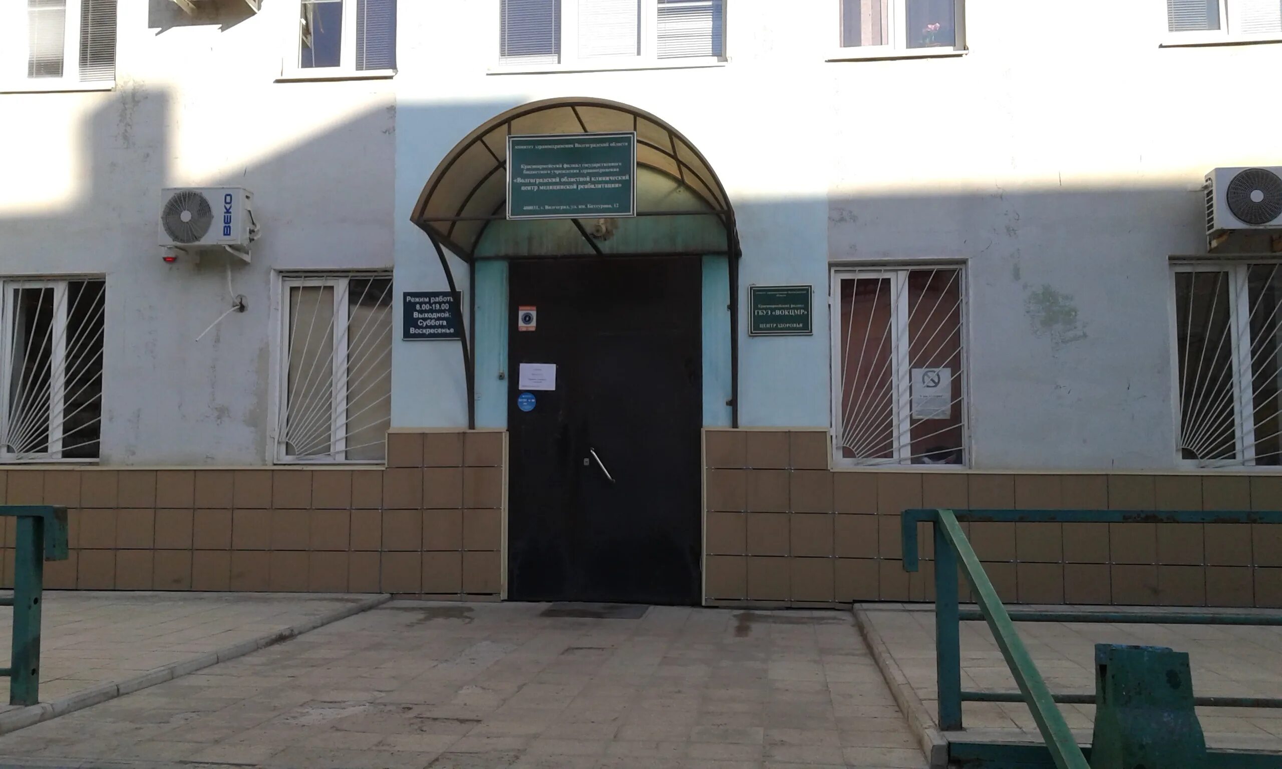 Физкультурный диспансер красноармейского. Напрудная 19 спортивный диспансер. Физкультурный диспансер красноармейского. Физкультурный диспансер красноармейского. Диспансер волжский ленина 97.