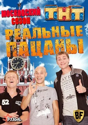 Реальные пацаны 1. Колян реальные пацаны. Реальные пацаны севыч. Бояра реальные пацаны. Колян реальные пацаны на аву.