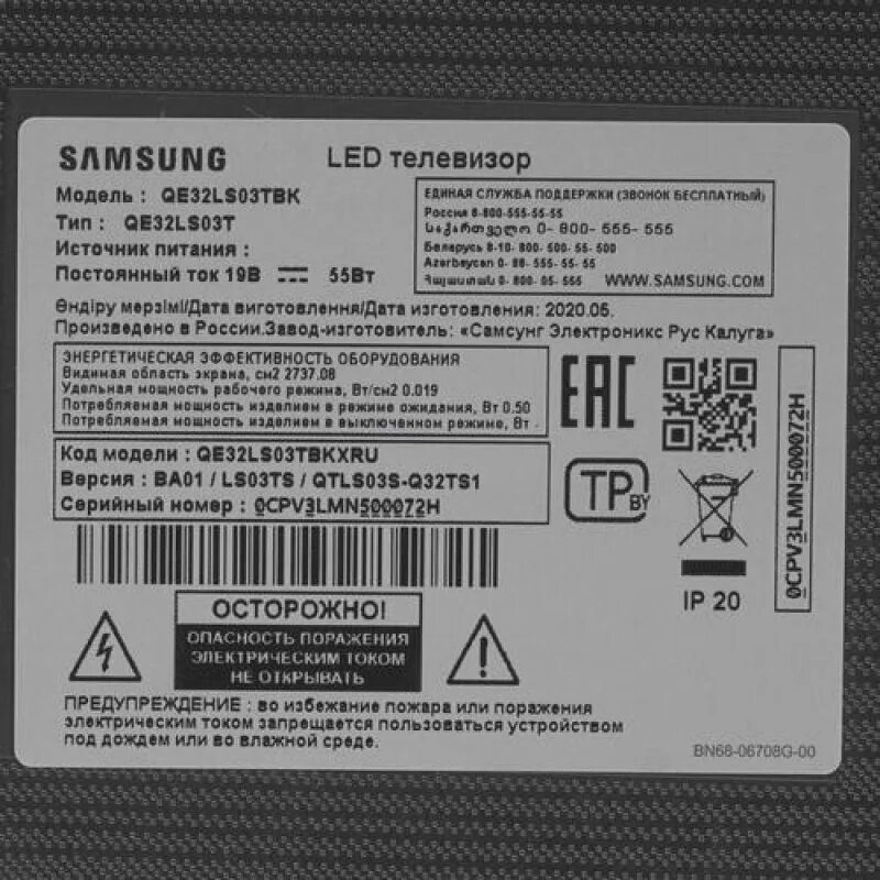 Samsung frame tv 65. Samsung qe32ls03tbkxru, 32". Qe32ls03tbk обзор. Qe32ls03tbk обзор. Телевизор samsung qe32ls03tbkxru, 32".