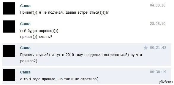 Можно встречаться начать. Как предложить девушке встречаться. Как предложить девушке встречаться по переписке. Фразы чтобы предложить девушке встречаться. Предложение встречаться девушке.