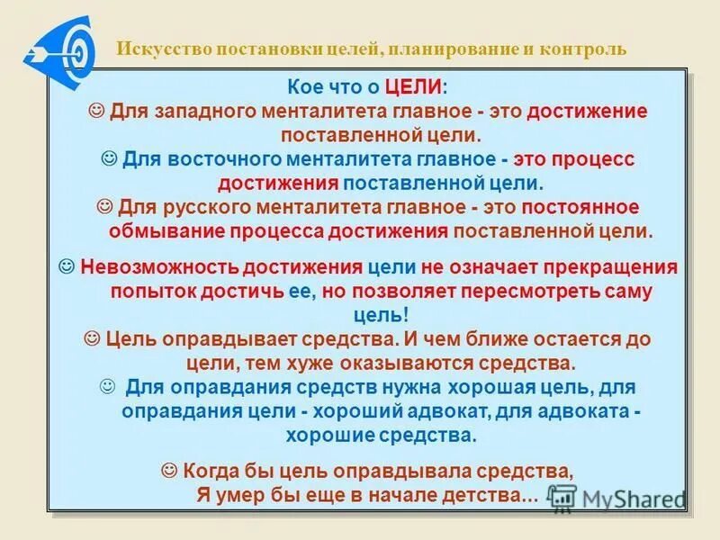 мечта и цель в чем разница. места цели планы. мечта цель план. цели и задачи планирования эксперимента. план достижения цели.