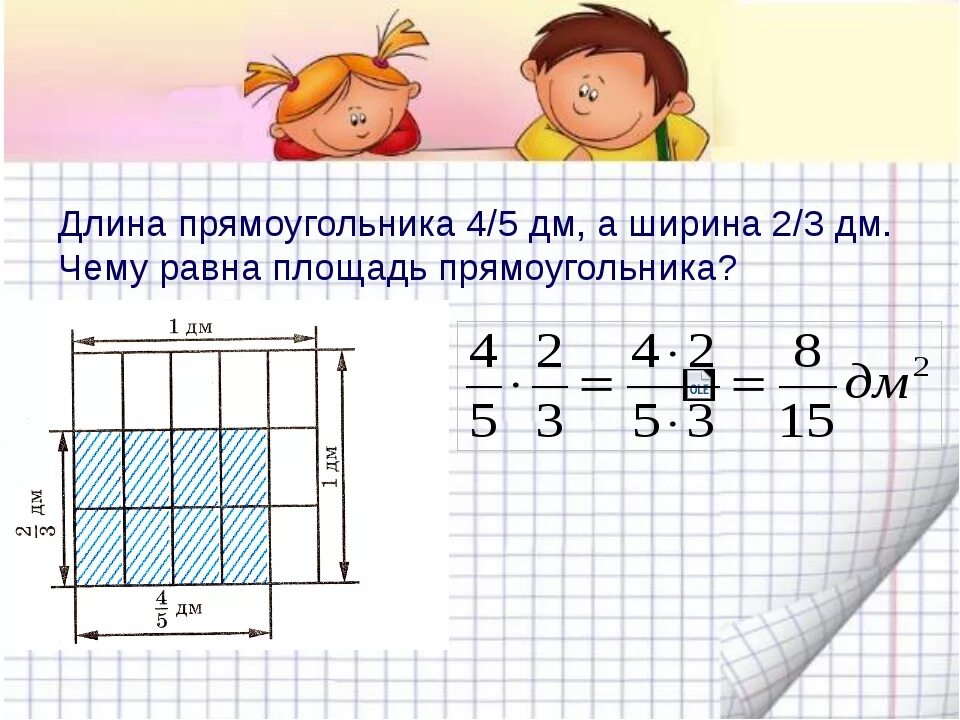 Ширина прямоугольника равна 16. Длина прямоугольника. Длина и ширина прямоугольника. Чему равна площадь. Длина прямоугольника равна.