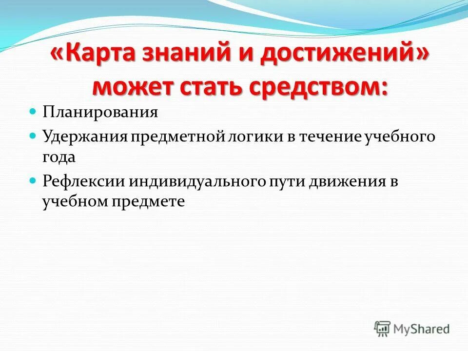 Переход к обществу знаний