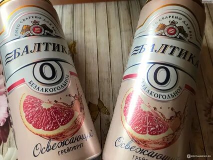 Балтика безалкогольное грейпфрут