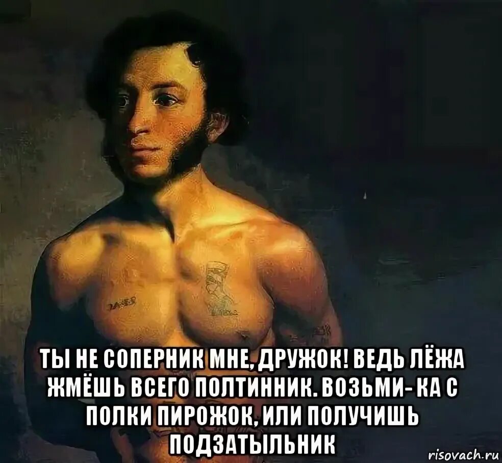 Отстой постой можно я с тобой текст. Мемы в рифму. Смешные рифмы. Рифма Мем. Цитаты Угарные в рифму.