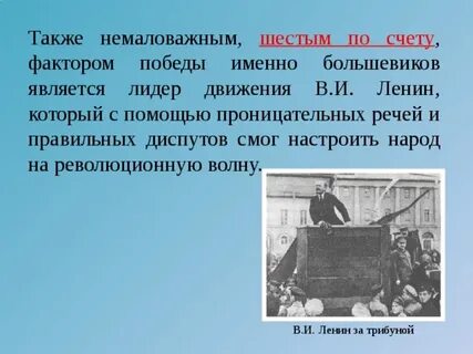 Также немало
