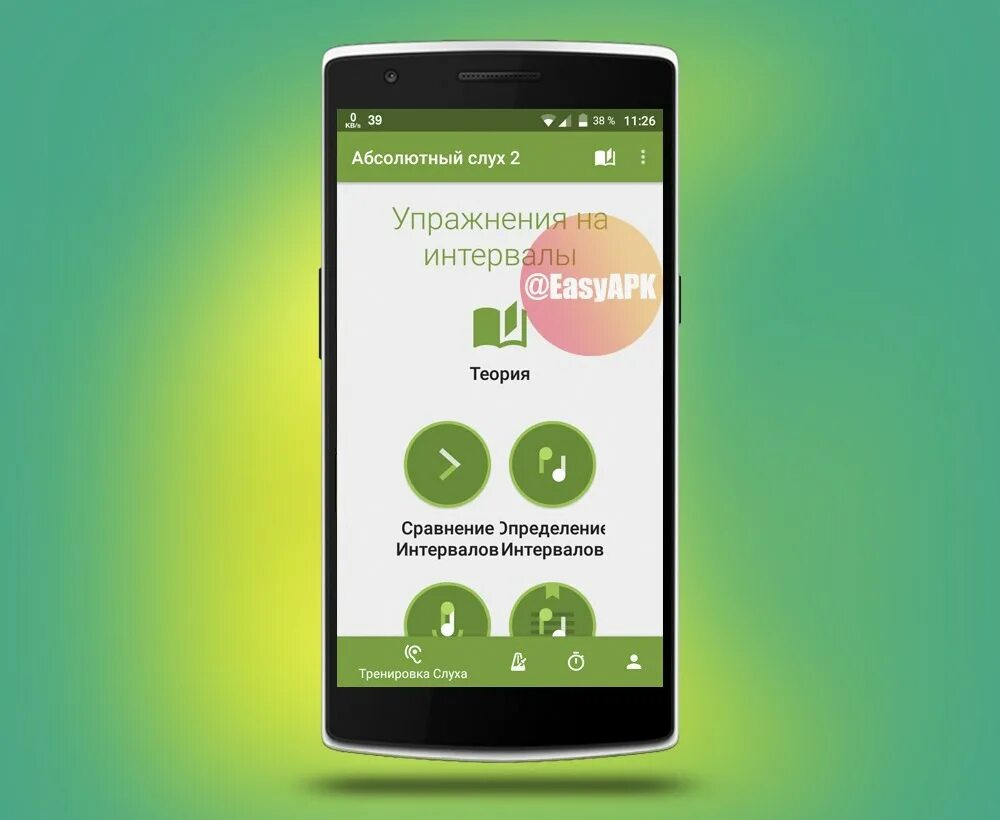 музыкальная программа для тренировки слуха. абсолютный слухобсолютный. приложение абсолютный слух. приложение абсолютный слух. абсолютный слух premium apk.
