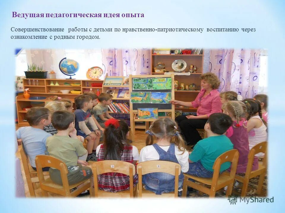 Нравственное воспитание в работе воспитателя. Нравственное воспитание в работе воспитателя