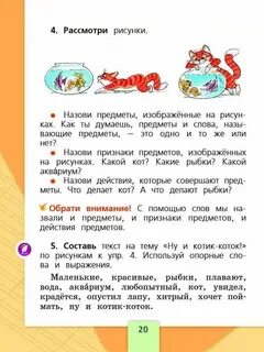 Не задача а русский язык