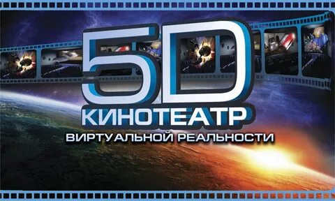 Кинотеатр 5