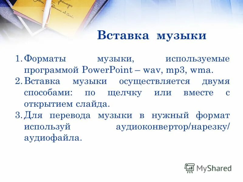 расширения аудио форматов. музыкальные форматы. звуковой файл разновидности. тип звукового файла. форматы записи звука.
