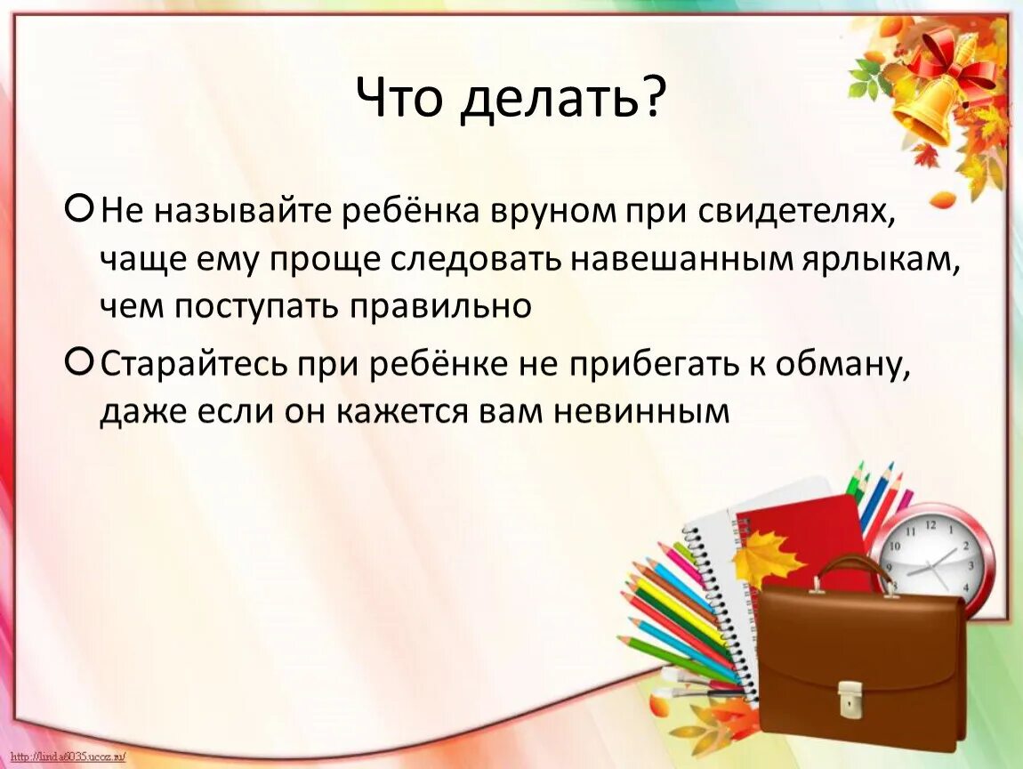 Что делать если ты оскорбил учителя. Если учитель оскорбляет детей. Что делать есть тебя обижиет учитель. Учитель обижает ребенка что делать. Учитель обижает детей