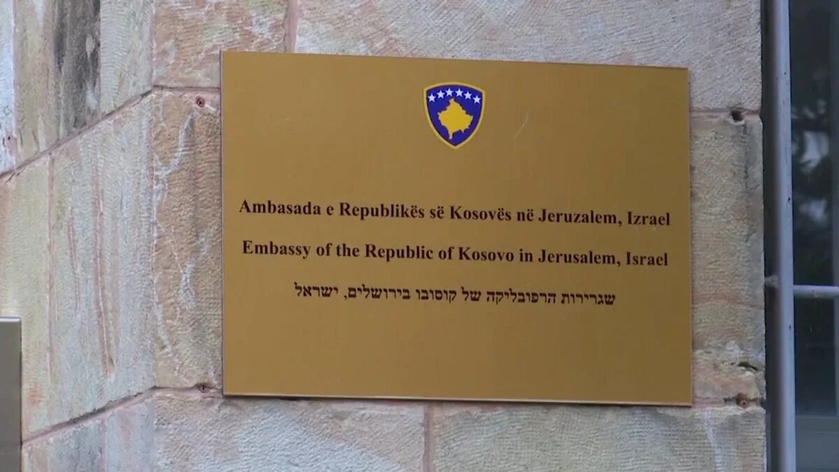 Французское посольства в иерусалиме. Посольства косова в иерусалиме здание. Посольство сша в тель авиве. Посольства в иерусалиме. Американское посольство в иерусалиме.