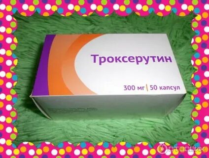 Каштан рутин венотоник таблетки