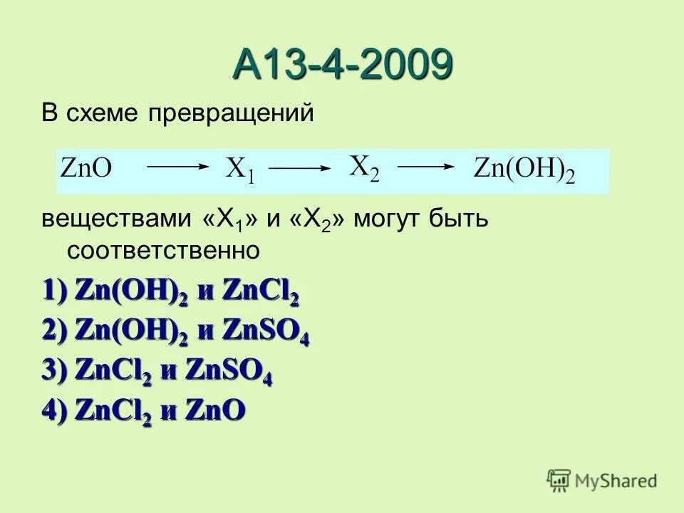 Схема превращений. Составить схему превращения. Имеется схема превращений. Схема превращения cu. В схеме превращений веществом x является.