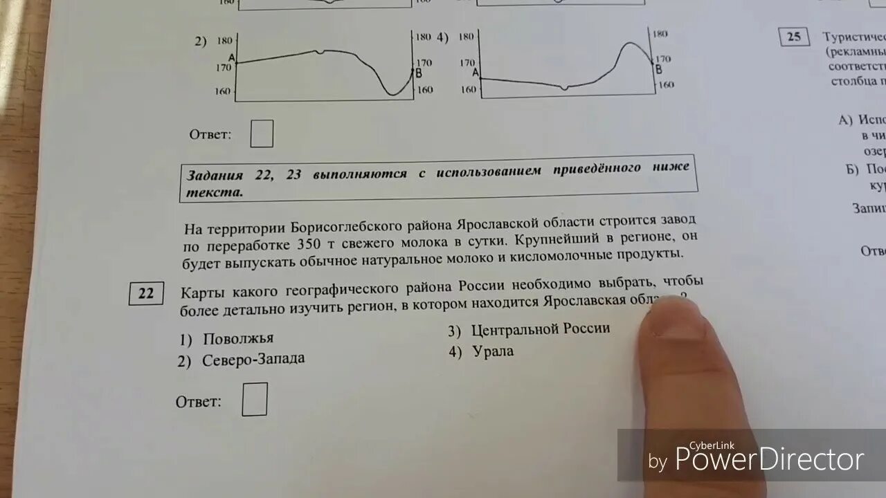 22 Задание ОГЭ по географии. ОГЭ по географии задания. Видеоразбор заданий ОГЭ по географии. ОГЭ по географии задачки решением задачи.