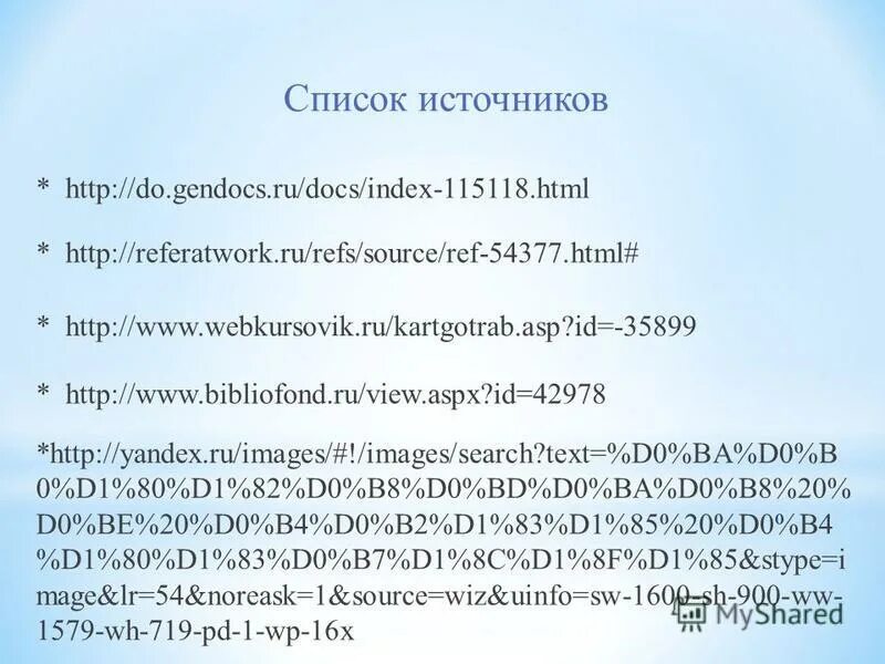 Https bibliofond ru view aspx id