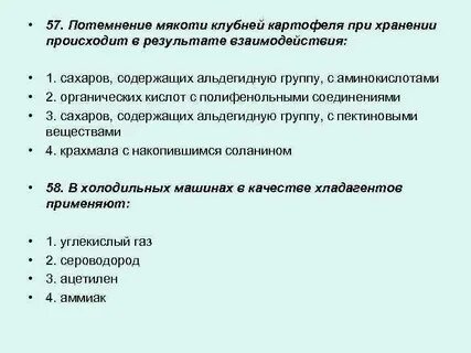 Тест самое главное вещество