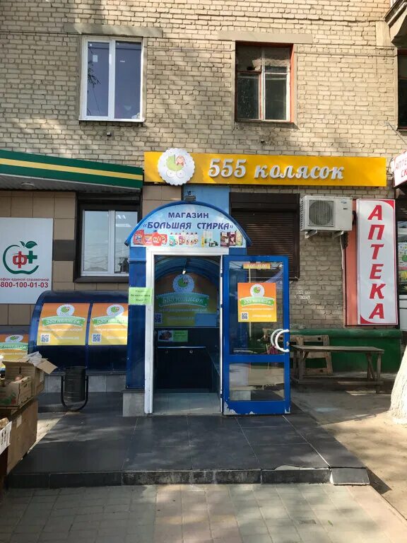 Panorama: 555 Kolyasok, children's store, Volgograd, Marshala Zhukova Avenue, 13