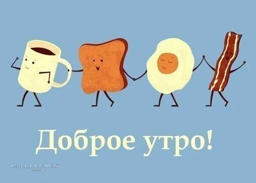 Добры рано