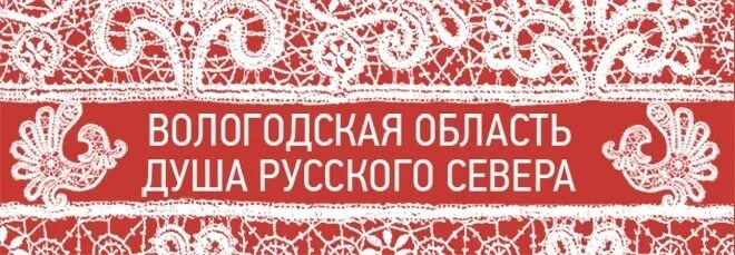 Душа русского севера