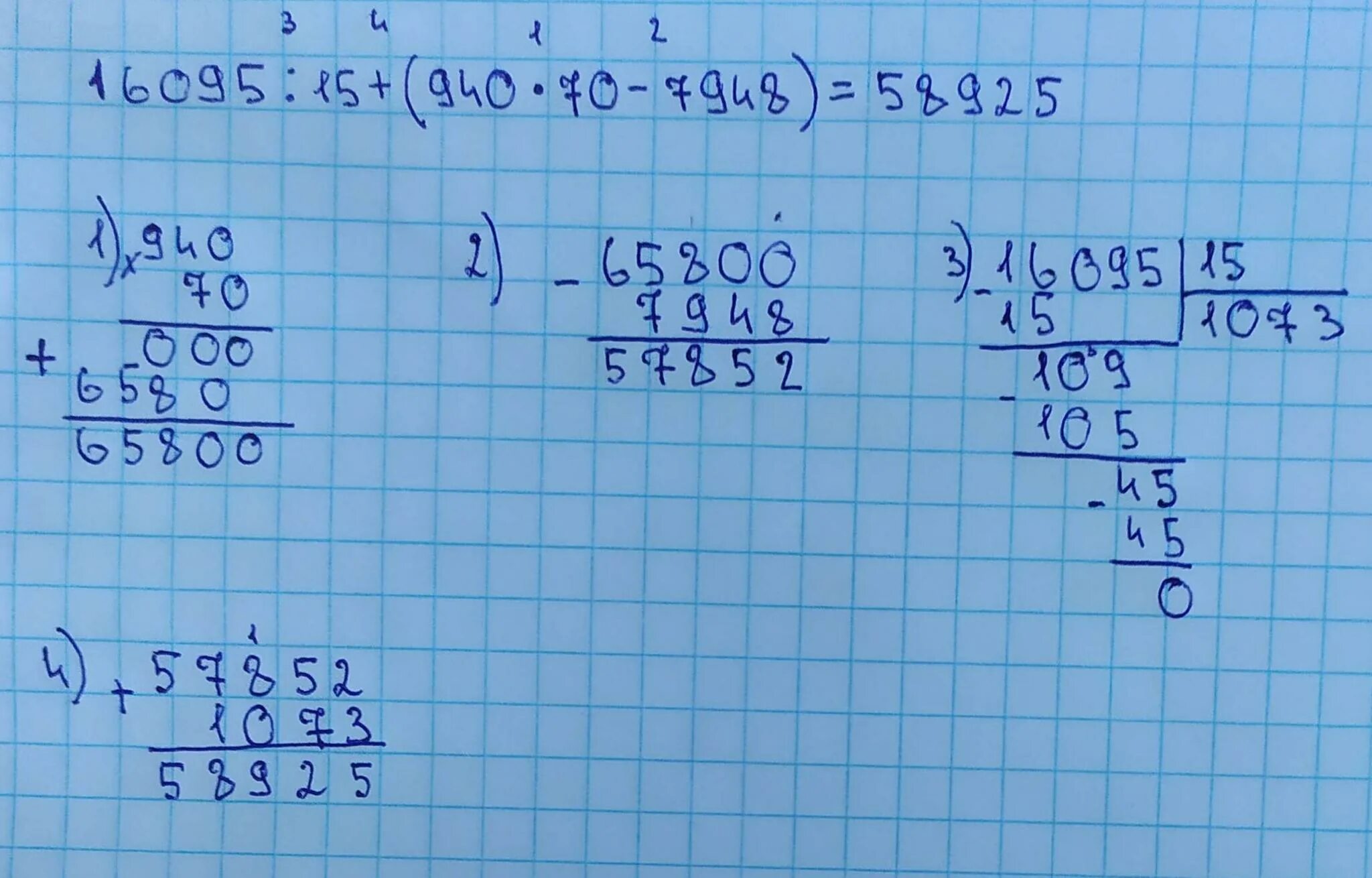 15 разделить на 3 20. 16095:15(940*70-7948). Вычисли столбиком. 40-2.9 Столбиком. Решение столбиком.
