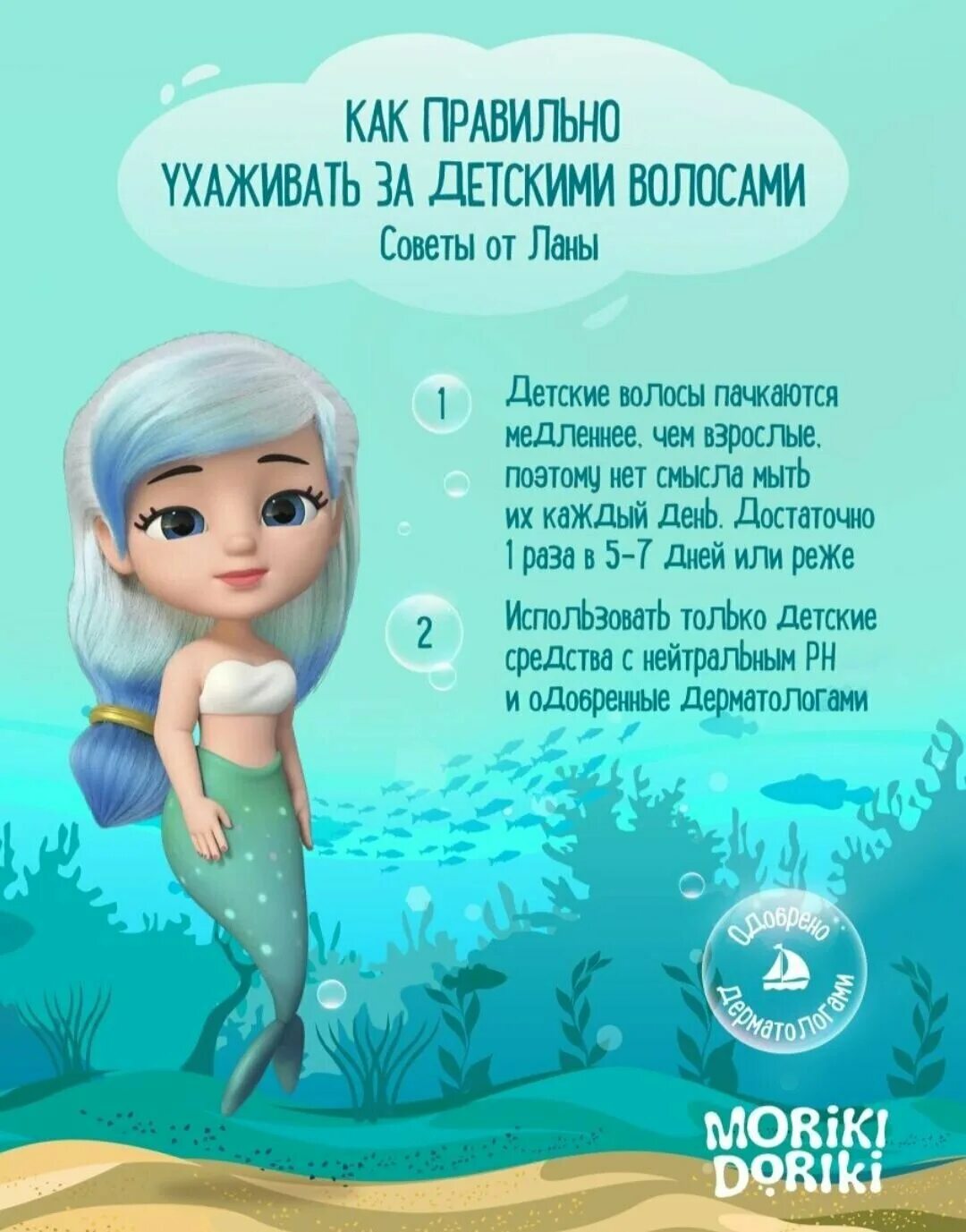 морики дорики гель для душа. косметика морики дорики летуаль. Moriki doriki антисептик. Moriki doriki гель для душа. Moriki doriki.