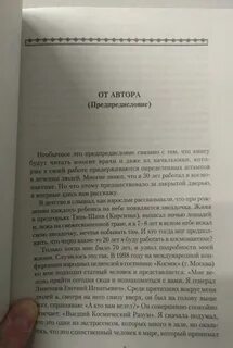 Неумывакин книги читать