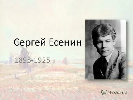 Есенин исполнители