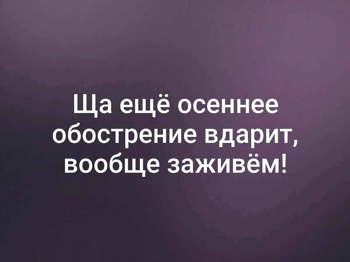 Осеннее обострение у психов. Осеннее обострение у психов. Период осеннего обострения. Осеннее обострение психических заболеваний. Период осеннего обострения.