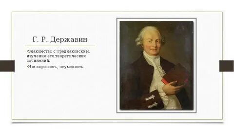 Державин березники