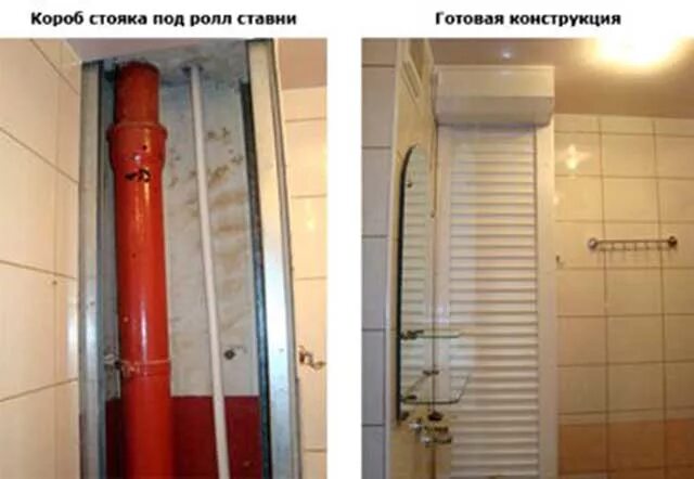 Скрыть трубы канализации. Спрятать канализационную трубу в ванной. закрыть трубы в ванной шкафом. канализационная труба в шкафу. как спрятать канализационные трубы.