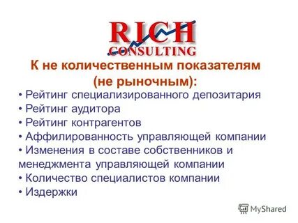 Состав хозяев
