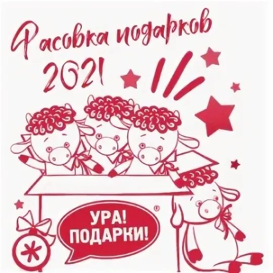 Рмк михеевский гок логотип. Значок ура. Картинка ура переезд. Новый год надпись. Лукойл компания.