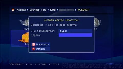 Сетевые ресурсы недоступны