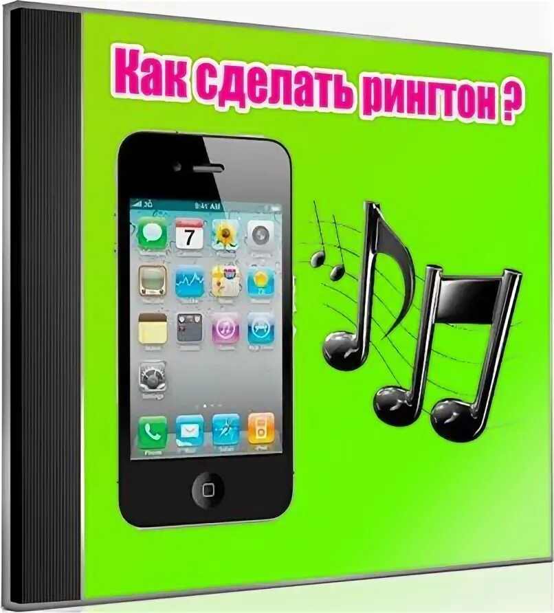 Синтезатор мелодий на нокиа 1202. Рингтон на звонок из кинофильма. Как установить музыку на звонок на андроид. Рингтон на звонок из кинофильма. Рингтон на звонок из кинофильма.