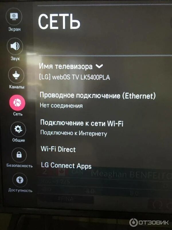 Ошибка на телевизоре LG. Код ошибки 137 в телевизоре LG. Код ошибки -137 на телевизоре LG смарт. LG телевизор ошибка 2. Ошибка 106 на телевизоре lg