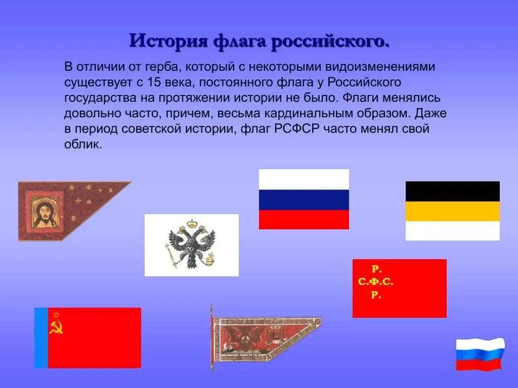 Flag history