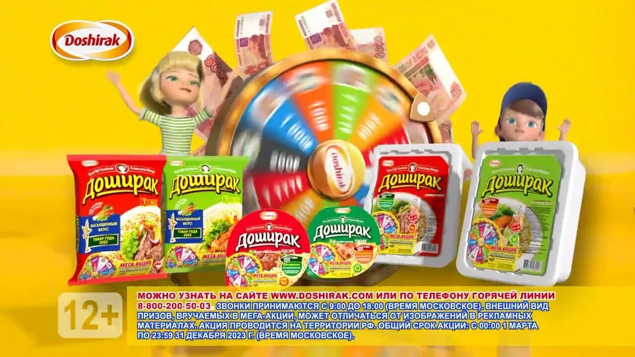 Доширак поймай двойную удачу 2024. Доширак поймай двойную удачу 2024. Доширак поймай двойную удачу 2024. Доширак поймай двойную удачу 2024. Доширак поймай двойную удачу 2024.