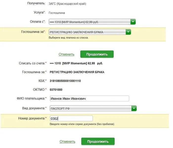 Как оплатить налог через сбербанк приложение. Пошаговая оплата. оплата коммунальных услуг через сбербанк. как оплатить госпошлину через сбербанк онлайн. как оплатить административный штраф через сбербанк.