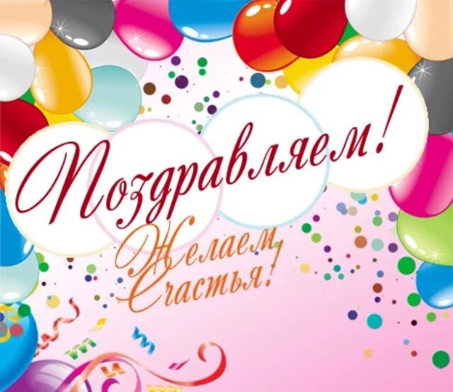 С днём рождения дочери. Поздравления с днём рождения дочери родителям. Поздравления с днём рождения дочери. Поздравляю с именинницей. Открытки с днём рождения нейтральные.