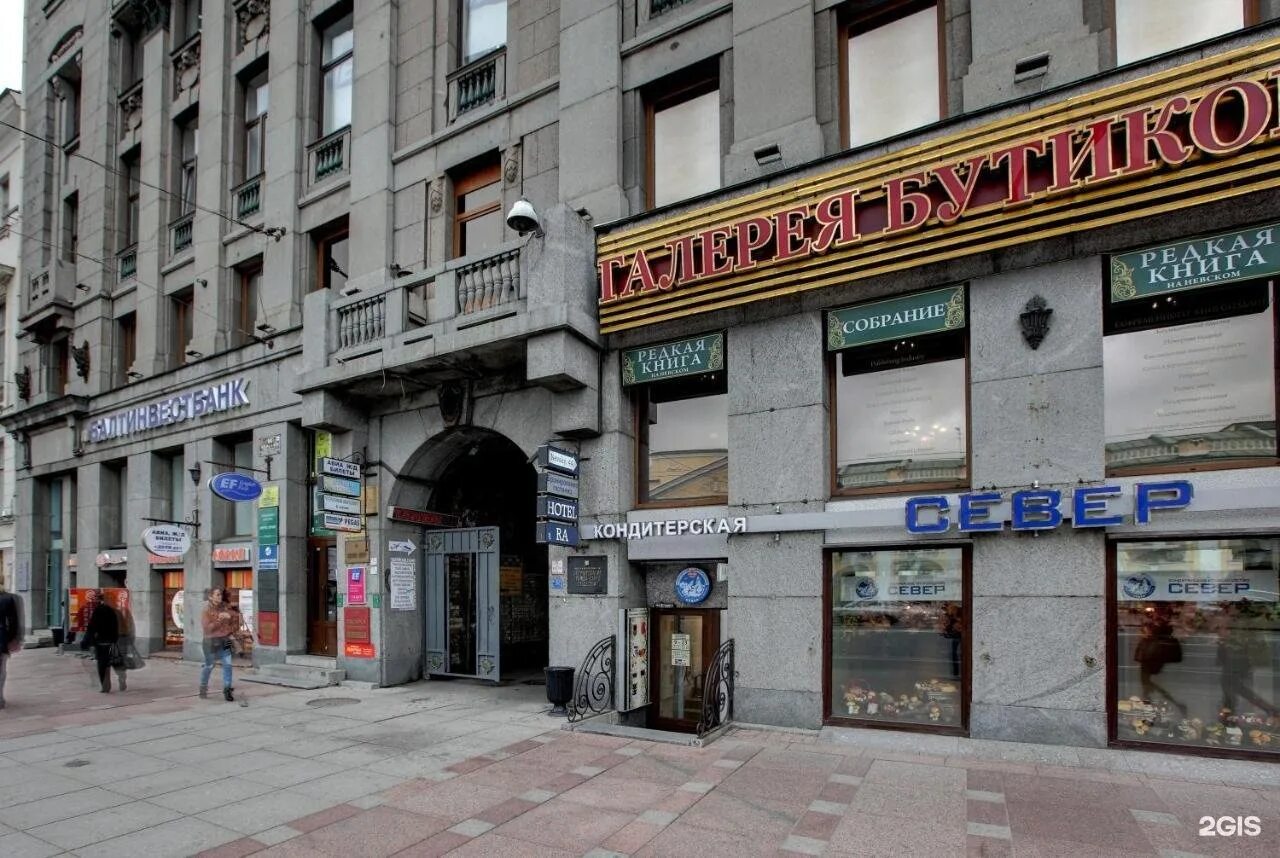 Невский пр 44 Санкт-Петербург