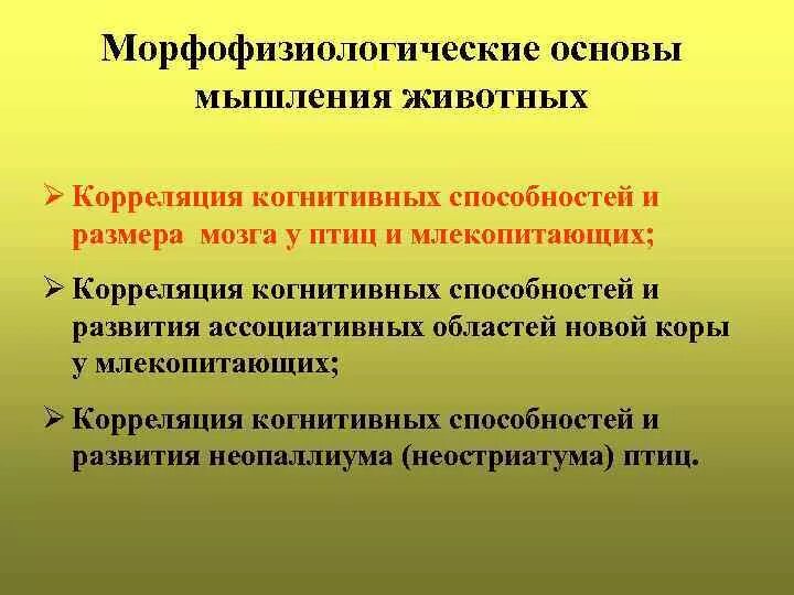 Морфофизиологические признаки это. Морфофизиологическими, биохимическими и поведенческими признаками. Биологический аспект репродукции человека. Медико-биологические аспекты экологии. Экологическая дифференцировка человечества.