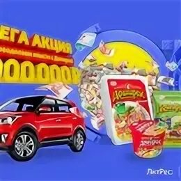 Доширак код 2024
