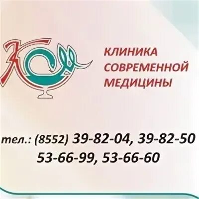 Современная медицина набережные челны телефон