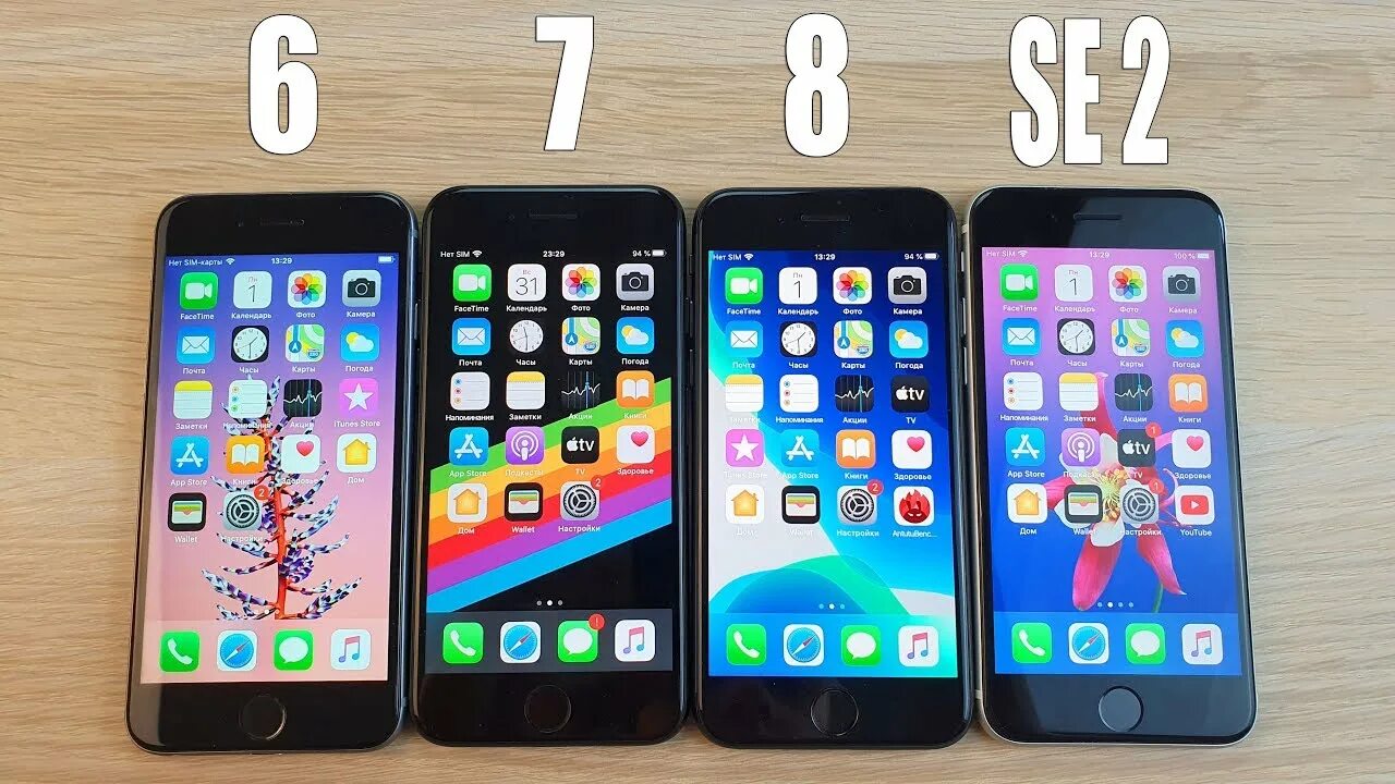 Айфон 7 vs айфон 8. Iphone 6 vs iphone se 2020. Iphone 6 vs 7 vs 8. Iphone 8 vs iphone se 2020.