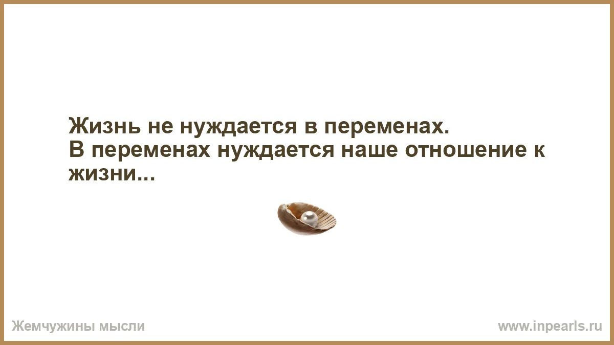 Не о том вы думаете. Думать о других. Цитаты обо мне. Цитаты чтобы мужчина задумался. Не о том вы думаете.