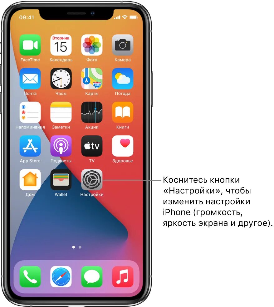 Домой на айфон 11. Iphone 11 экран. Экран домой на айфоне 11. Iphone главный экран. Главный экран айфона 10.