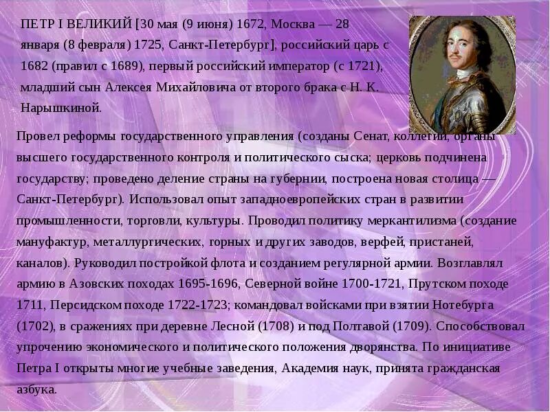 Сообщение выдающиеся. Сообщение о великом человеке. сообщение о выдающихся людях. рассказ о великих людях россии. сообщение о выдающимся человеке.