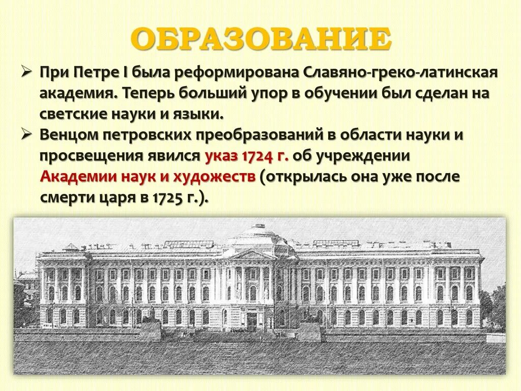 перемены в культуре россии в годы петровских реформ краткий доклад Заранее спаси